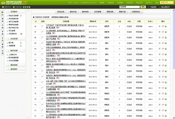 三色淘寶客源碼 非常清新 簡潔(織夢5.7最新內核)