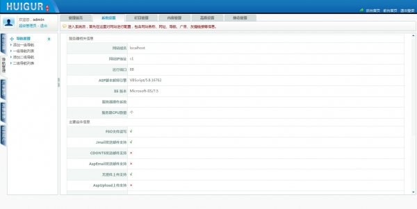 藍色大氣寬屏企業網站源碼 帶后臺中英文雙語外貿企業網站源碼