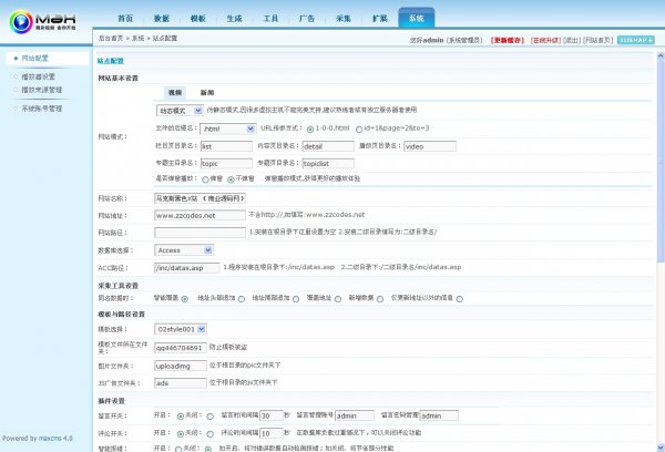 【ASP+ACCESS】X站一源碼,整站數據,圖片、小說、電影,一應俱全!