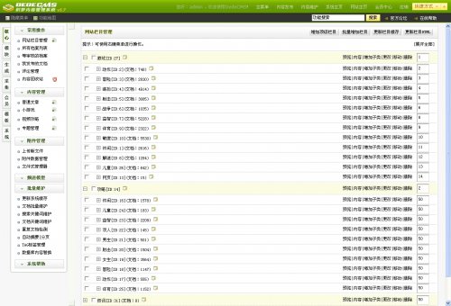 dedecms5.7 OƷ7k7k(dng)ƬW(wng)վԴa u378СΑ r(ji)ֵ800Ԫ
