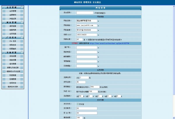 網絡兼職廣告聯盟,CPA源碼,精美兼職廣告任務網,豪華版