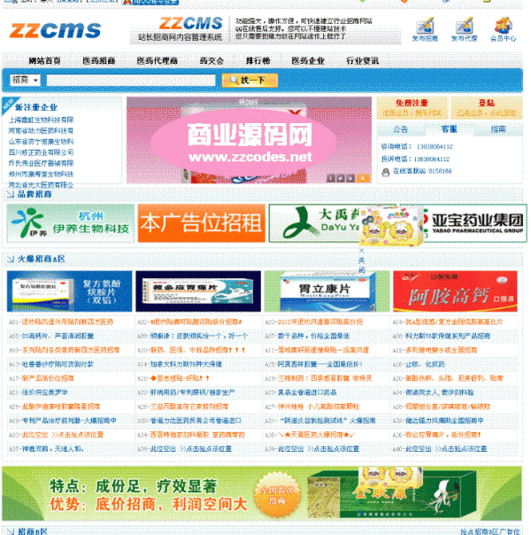 zzcms v8.0 վL̾W(wng)ϵy(tng)Դa[ASP+MSSQL]1