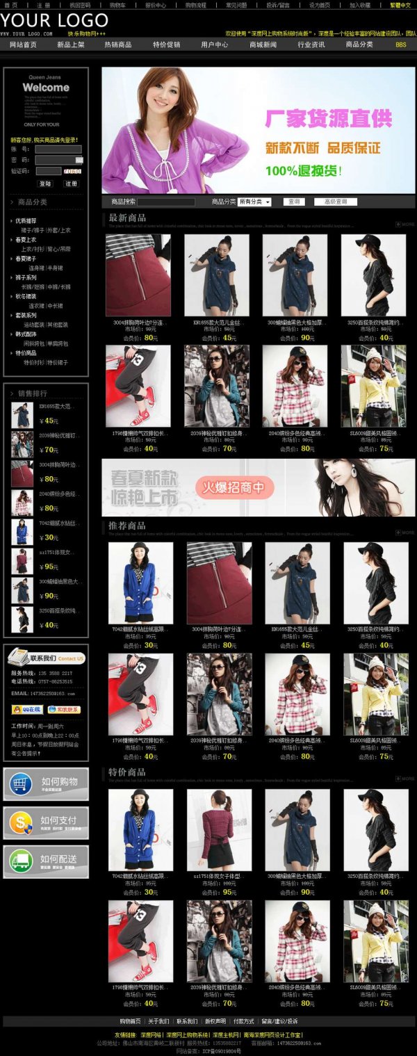 服裝商城網(wǎng)站源碼|asp服裝網(wǎng)站模板|帶后臺(tái)無(wú)限制商業(yè)版