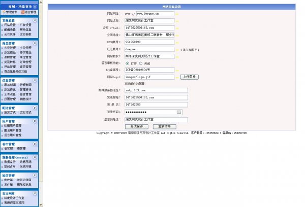 服裝商城網(wǎng)站源碼|asp服裝網(wǎng)站模板|帶后臺(tái)無(wú)限制商業(yè)版
