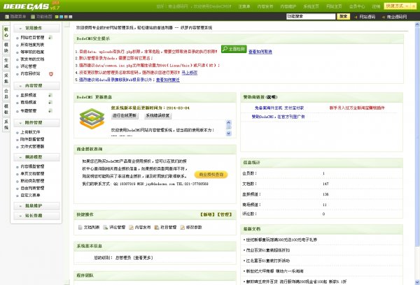 html5打折網源碼 php宜折網源碼(包含打折,商場,海報頻道等)
