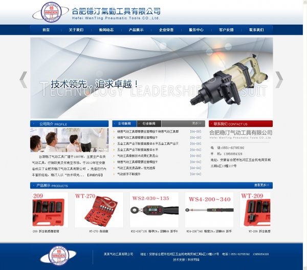 織夢CMS 藍色科技企業網站模板 dedecms v5.7 整站源碼 二次開發