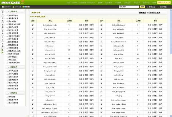 織夢CMS 藍色科技企業網站模板 dedecms v5.7 整站源碼 二次開發