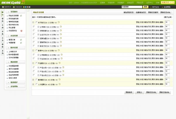 織夢通用企業(yè)站源碼 dedecms5.7 大氣公司模板 含PSD源圖 有演示站