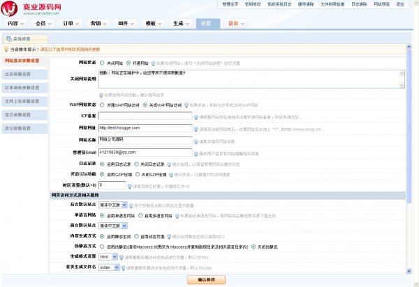 精品網絡公司源碼,SEO強大,紅色大氣,易思CMS內核,PHP,MYSQL
