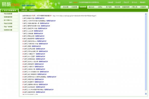׿ӰҕW(wng)վԴa|PHPMӰW(wng)վϵy(tng)v2.5