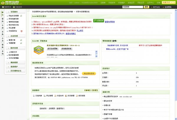 蒂爾婚慶公司網站源碼,首頁FLASH,織夢dedecms5.7企業源碼