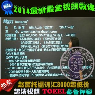 и/TOEFL°wи~R8000ҕl̳ и+_n0
