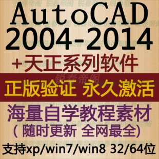 AutoCAD2014 2013 2012 2010 2007ܛ ԌW(xu)̳0