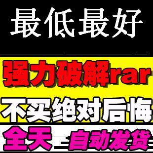 4488-(qing)ƽZIP RAR/WinRARļܴa sܴaƽ⹤ ӽ̳