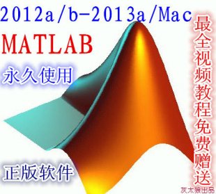 matlab 2012b 2012a 2013aܛ ȫ׾Aҕl̳50G