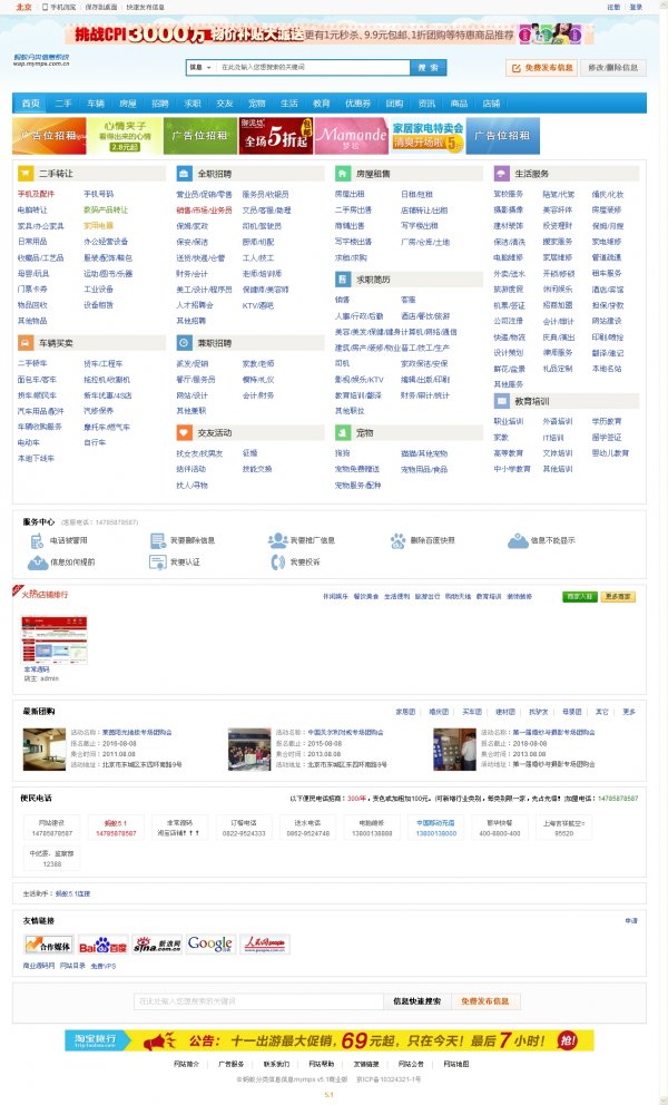 螞蟻分類信息系統 v5.1商業版mymps5.1破解版 無任何限制