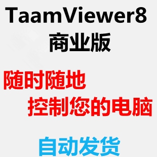 h(yun)Xܛ h(yun)̱O(jin) h(yun)̅f(xi) TeamViewer 8 ̘I(y)1