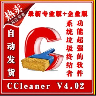 XϵyעԱ ܛ|CCleaner V4.0I+I