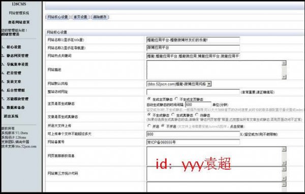 2014最新版微趣應(yīng)用平臺|微博應(yīng)用|微趣源碼,有后臺+2套模版