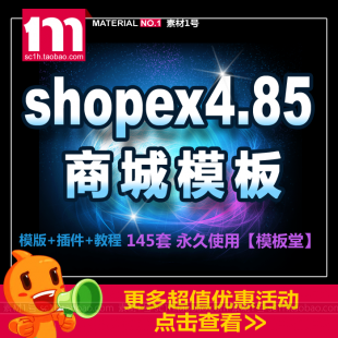 shopex4.85ģ W̳ԴabOӋģز20141