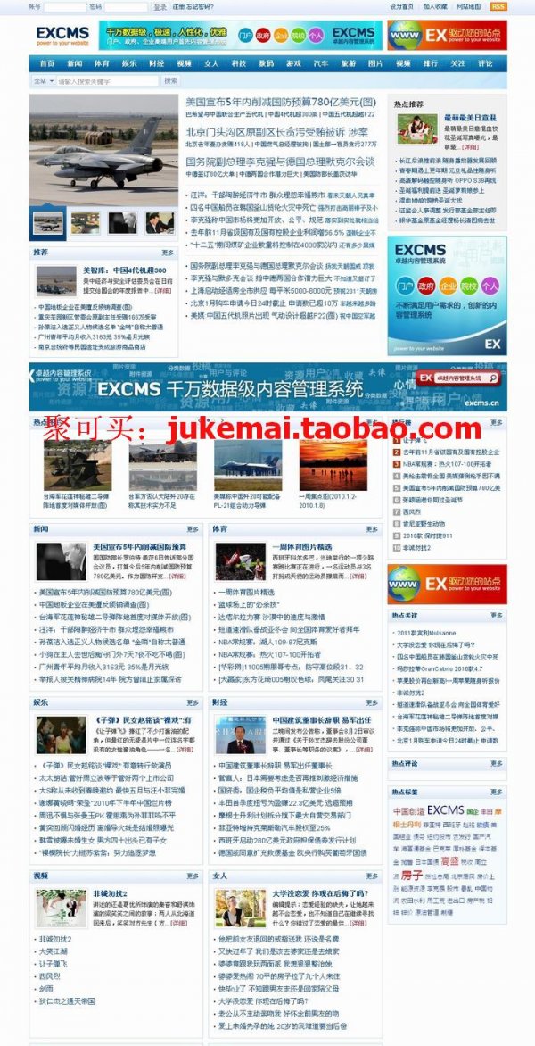 CMS源碼下載 卓越CMS系統 php新聞資訊網站源碼 大型文章系統