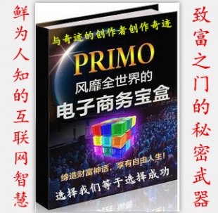 (lin)W(wng)(chung)ҕl̳ Tom Hua  PRIMO ̄(w)н̸0
