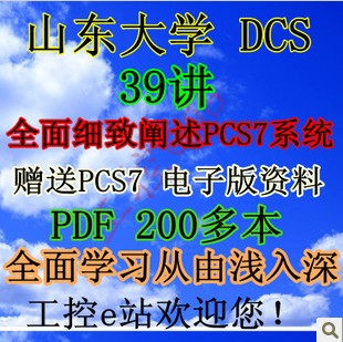ɽ|W(xu) ɢϵy(tng) DCSҕl̳ ȫ39 ȫUpcs7ֵ0