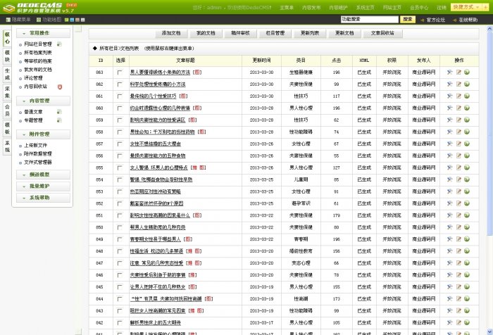 康路兩性健康門戶網(wǎng)站源代碼 紫色風(fēng)格(dedecms v5.7sp1)