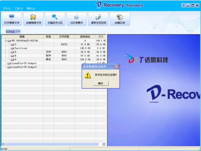 D-Recovery 1.2 _(d)˼(sh)(j)֏(f)(bio)(zhn)ע(c) ļօ^(q)֏(f)ܛ