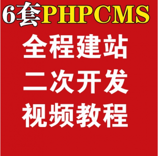 phpcmsվҕl̳ 2008 v9ģ _l(f)վҕl̳1