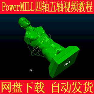 Powermill2012SS̳̽ S(sh)(zhn)PowermillSS̳0
