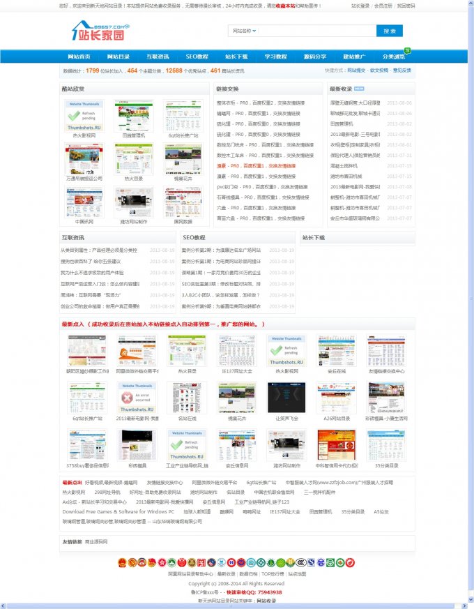 適用范圍:網(wǎng)站目錄源碼,網(wǎng)址分類目錄源碼,網(wǎng)站收錄查詢源碼,分類目錄源碼,網(wǎng)站導(dǎo)航源碼