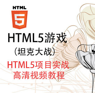 HTML5Α_lĿ Html5Ŀ̳ html5Α_lҕl+vx+Դa1