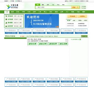 destoon5.0 ľľGɫB2bИIģ DT5.0ģ 2014޸1