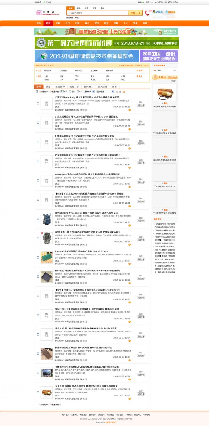 DESTOON5.0/DTɫģ/ģ氲b̳/destoonģ