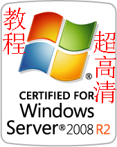 windows Server 2008(zhn)Խ̳/̳1