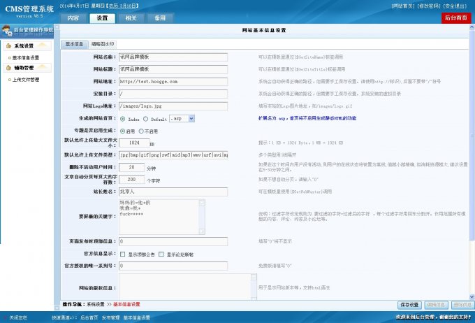 ӍWIWվԴa ӍWƷIģ壨ASP+ACCESS)