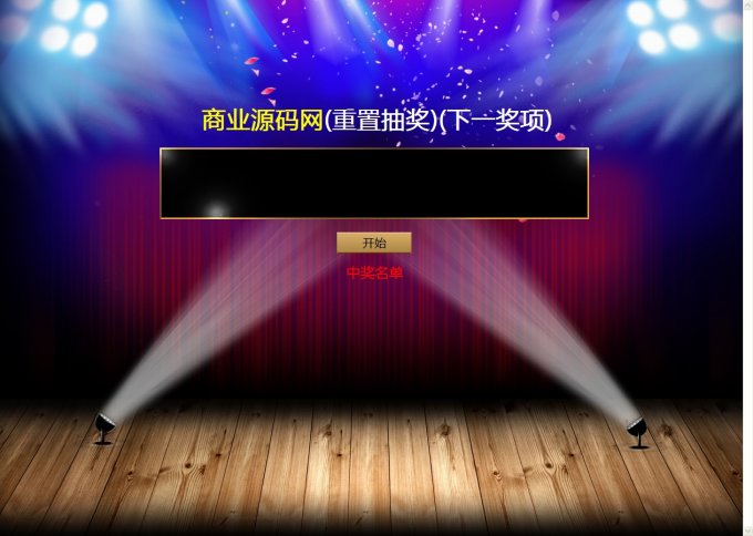 支點微信墻源碼 V2.0 官方免費版本(沒有微信搖一搖)