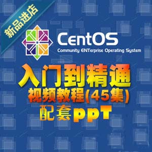 CentOS 5.0 Linuxҕl̡̳CentOSϵy(tng)c(yng)1