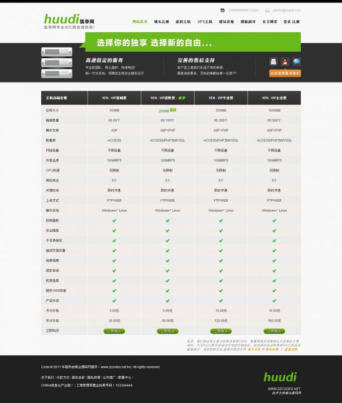 IDCվW(wng)j˾Դa IDCN۾W(wng)վԴa DEDE(ni) DIV+CSS