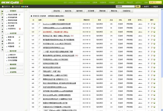 IDCվW(wng)j˾Դa IDCN۾W(wng)վԴa DEDE(ni) DIV+CSS