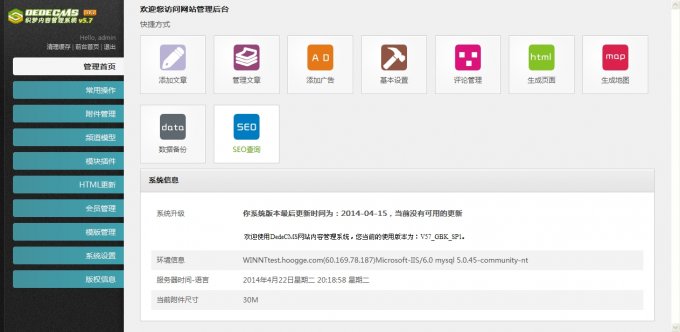 易樂圈搞笑圖片網整站源碼 模板大方簡潔 DEDE織夢內核+一鍵采集