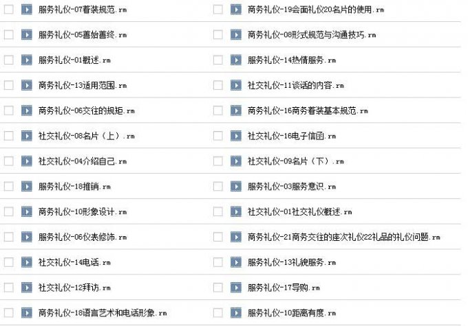 楊路禮儀培訓教程 禮儀培訓視頻 打造領袖魅力 開啟格調品味人生