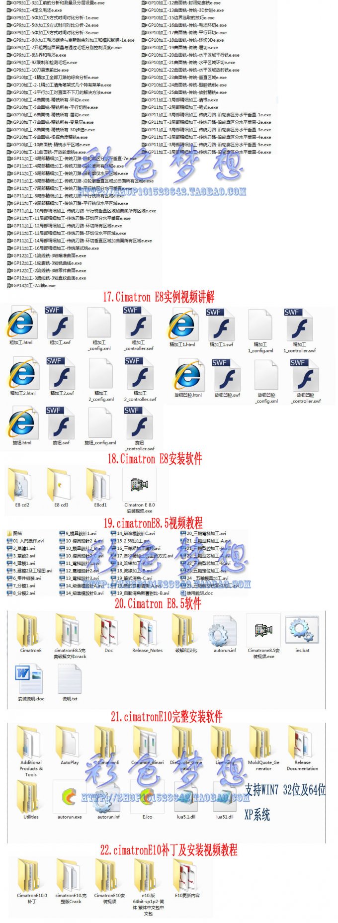 Cimatronȫҕl̳ܛ T12 T13 E7.0 E8.0 E8.5 E10