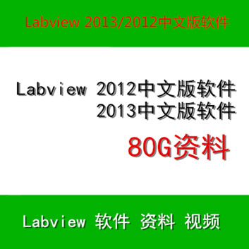 NI Labview 2013/2012İܛ Labviewܛ ȫҕl̳1