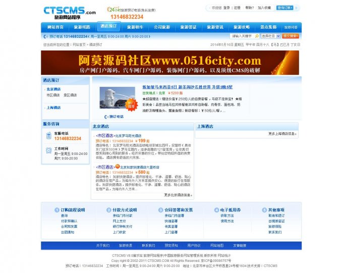 CTSCMS v8.0̘Iȥ Tϵy{L