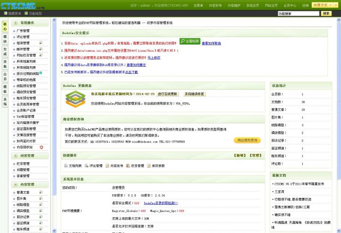 CTSCMS v8.0̘Iȥ Tϵy{L