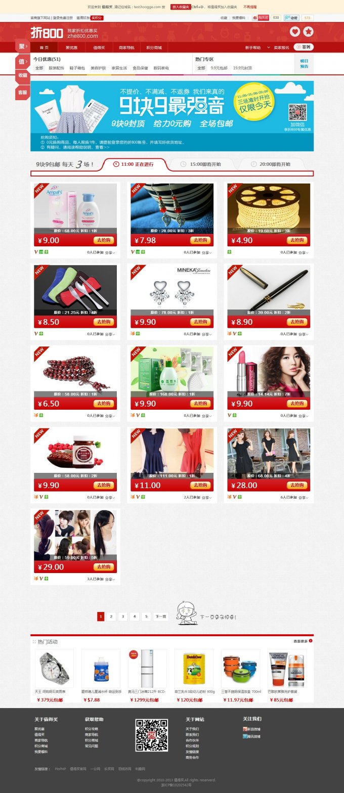 ZhiPHPv1.5商業破解版 值得買完美無限制 折800/九塊郵模版