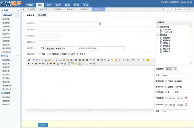 ZhiPHPv1.5商業破解版 值得買完美無限制 折800/九塊郵模版