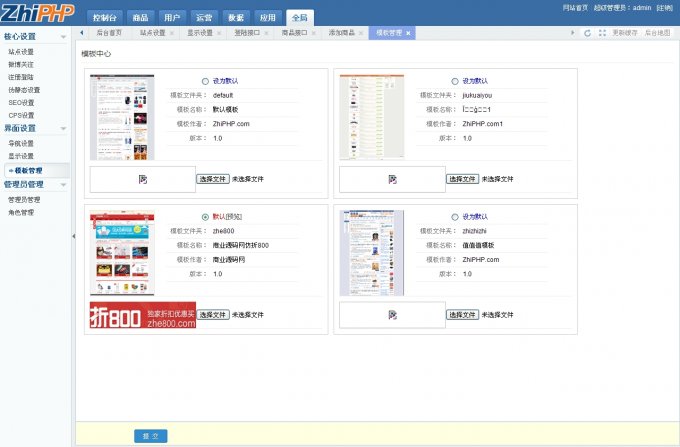 ZhiPHPv1.5商業破解版 值得買完美無限制 折800/九塊郵模版